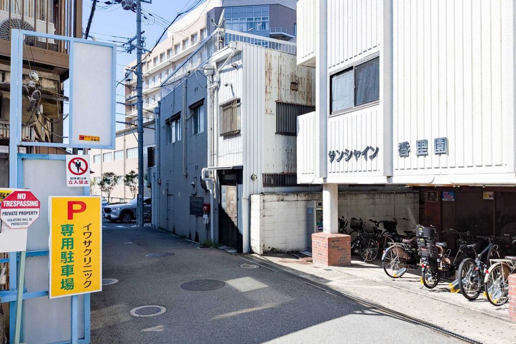枚方市香里園町 パーク香里園