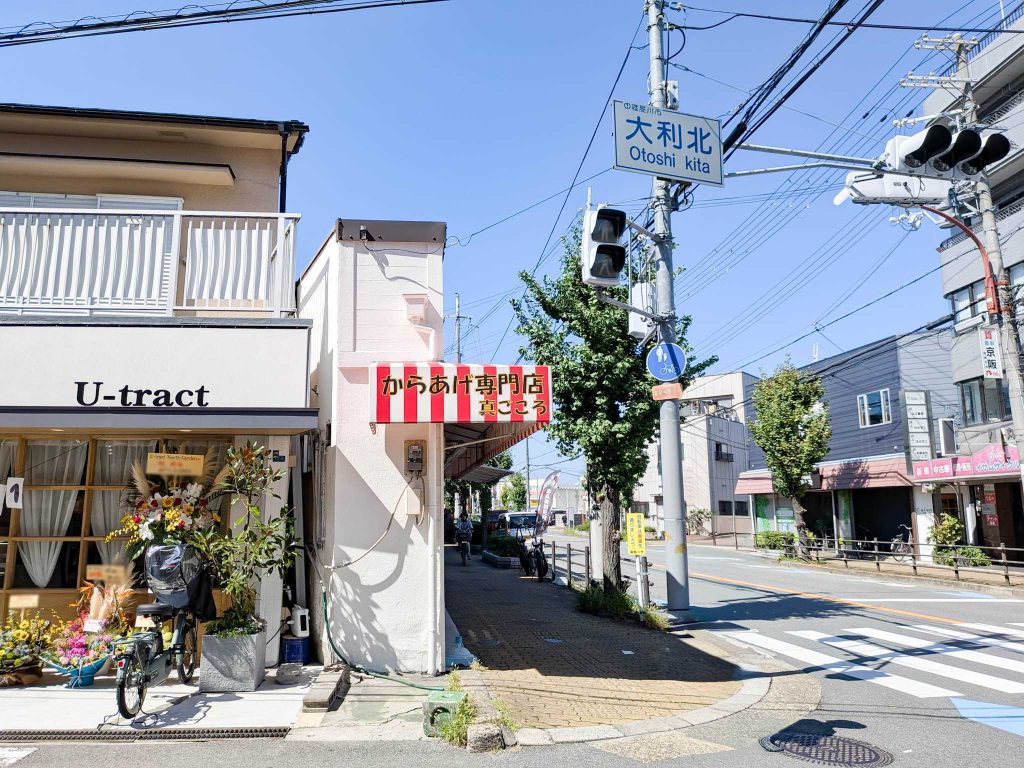 寝屋川市北大利町　U-tract North Garden