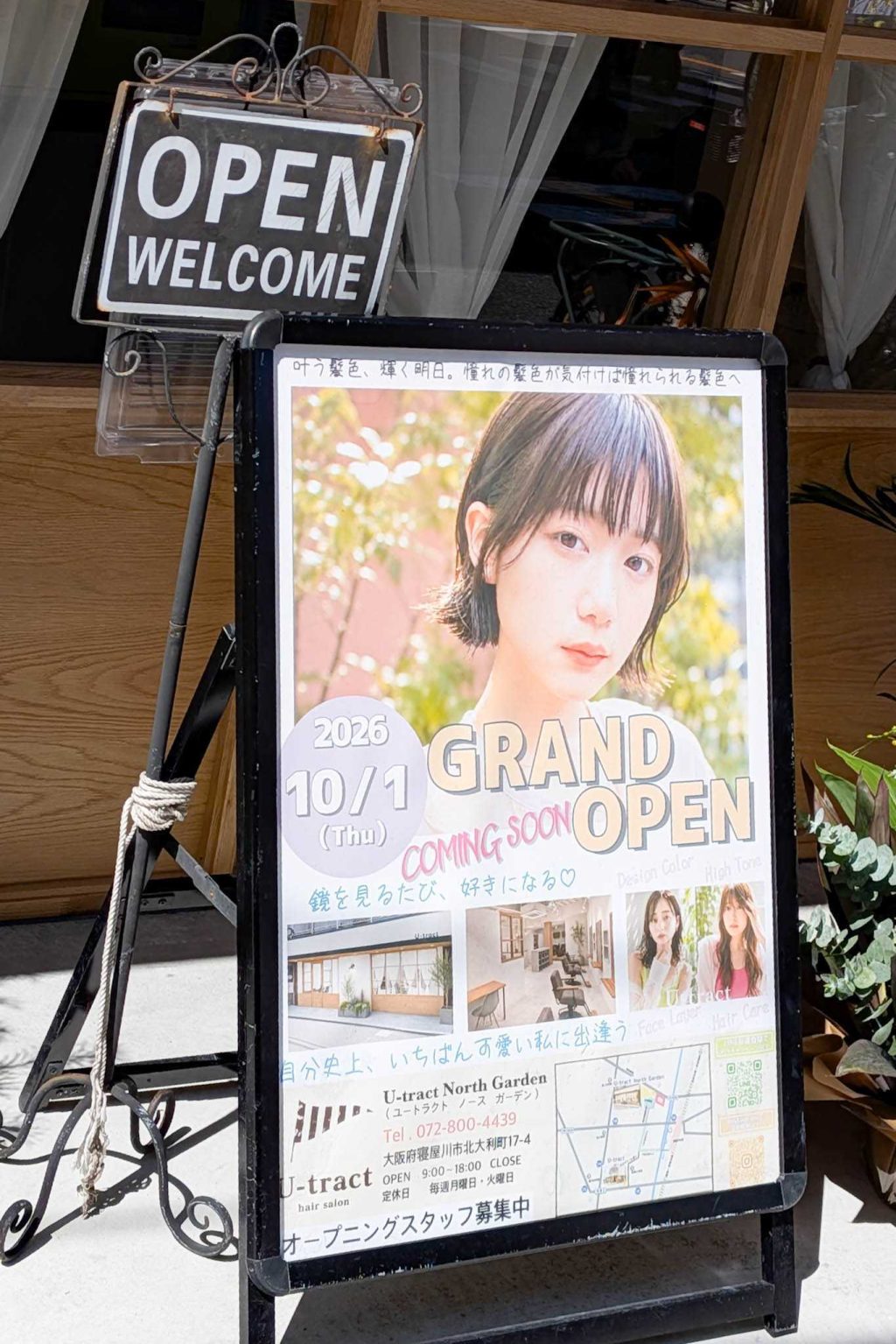 寝屋川市北大利町　U-tract North Garden