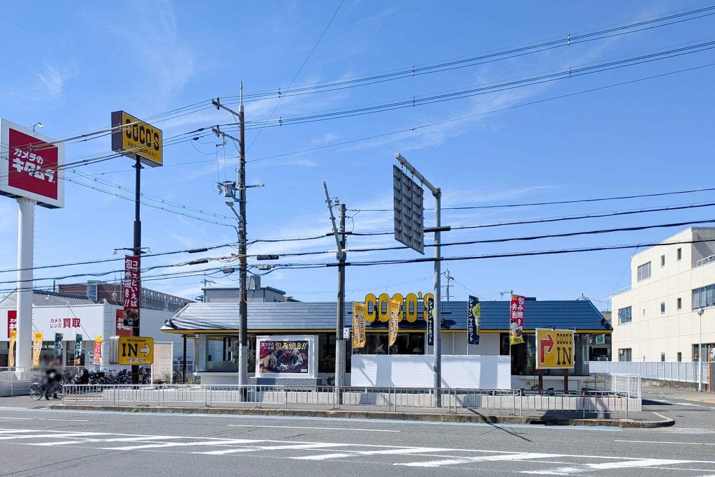 寝屋川市初町 COCO’S 寝屋川店