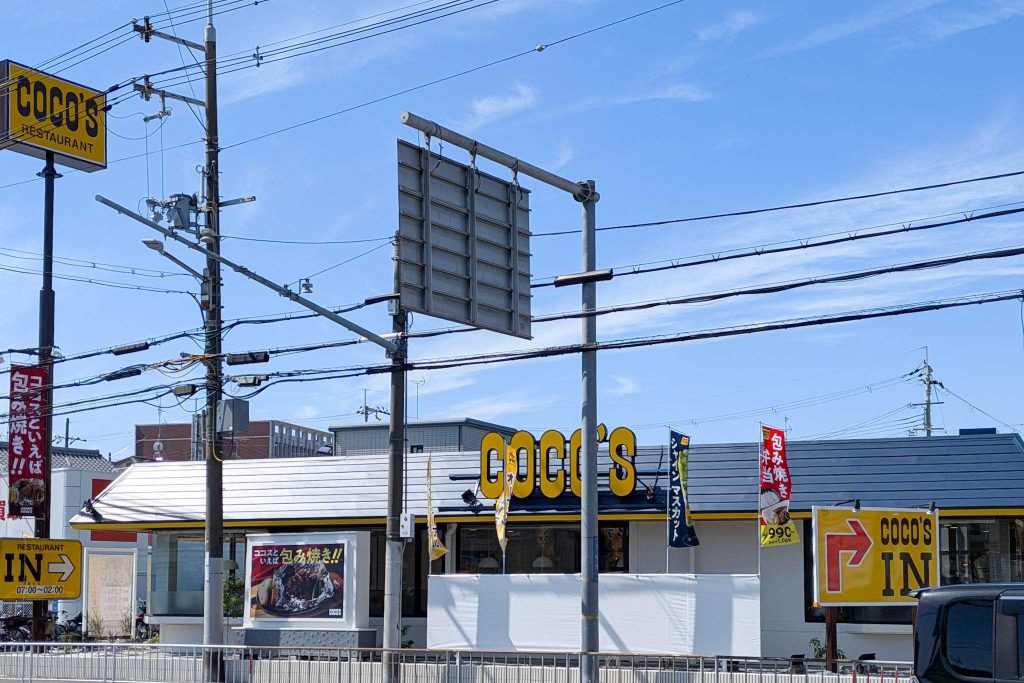 寝屋川市初町 COCO’S 寝屋川店