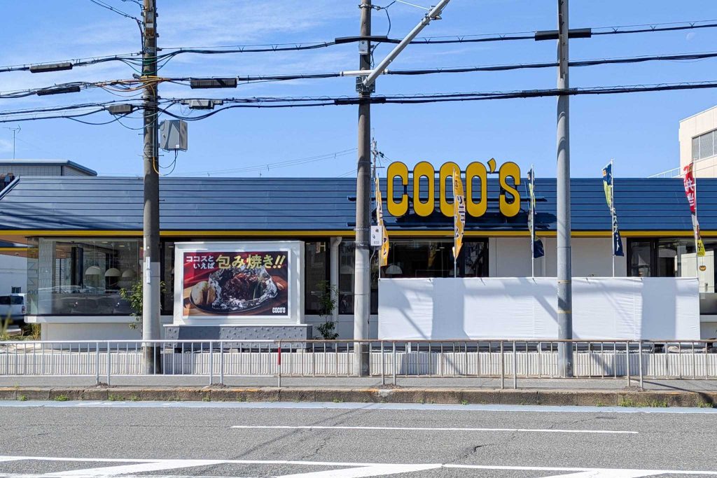 寝屋川市初町 COCO’S 寝屋川店