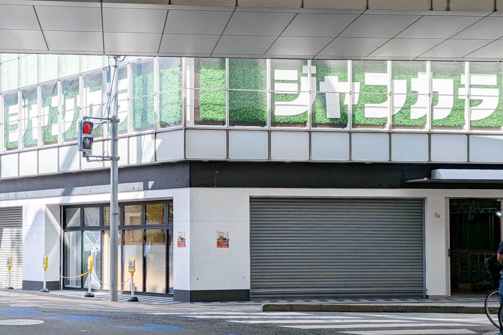 寝屋川市八坂町 コメダ珈琲店 寝屋川市駅前店