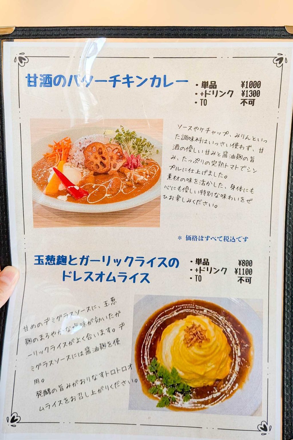 寝屋川市萱島本町　cafe franc　メニュー表