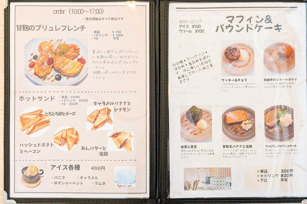 寝屋川市萱島本町　cafe franc　メニュー表