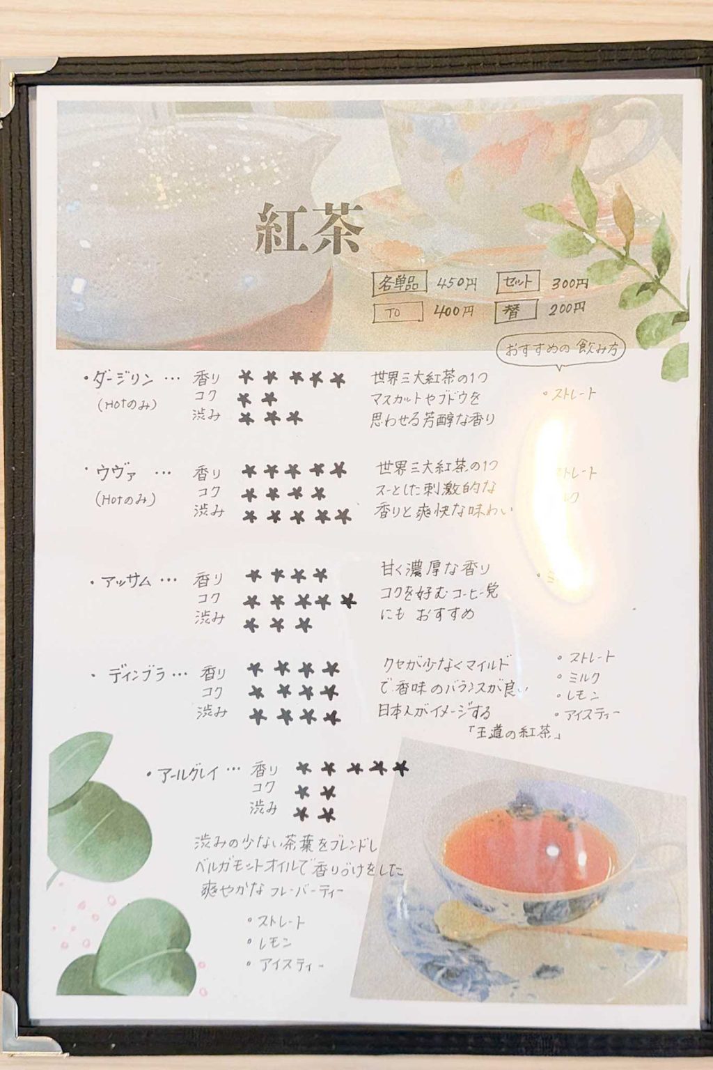 寝屋川市萱島本町　cafe franc　メニュー表
