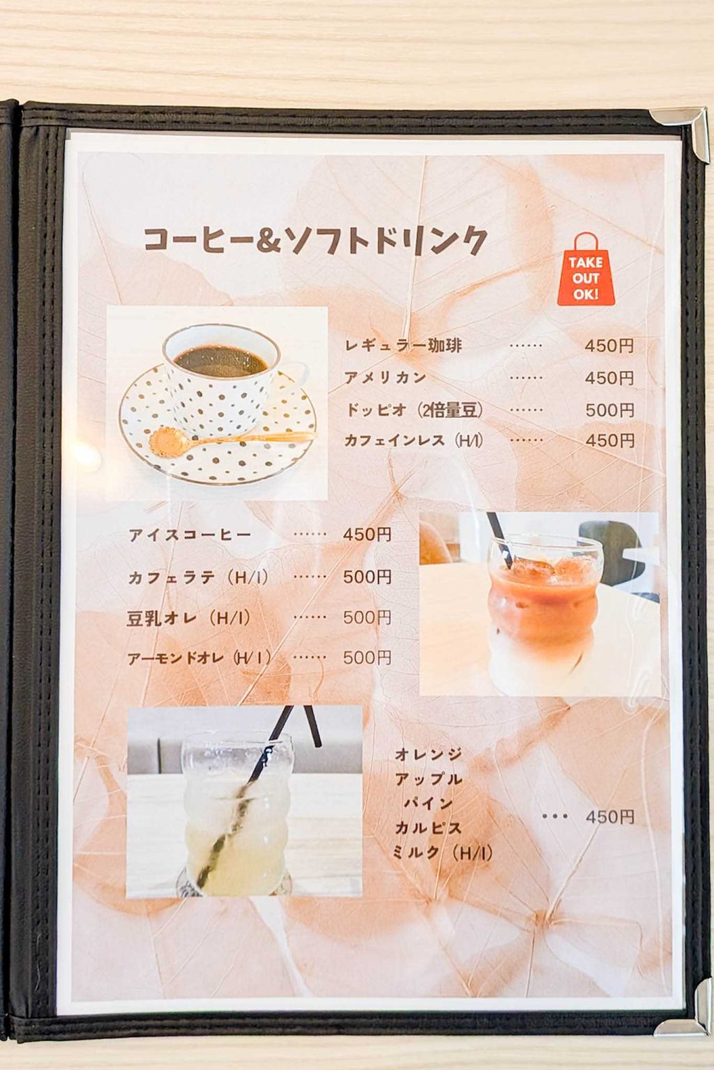 寝屋川市萱島本町　cafe franc　メニュー表