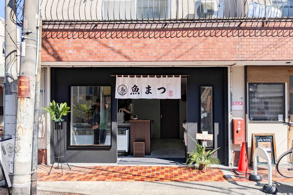 寝屋川市池田東町 魚まつ