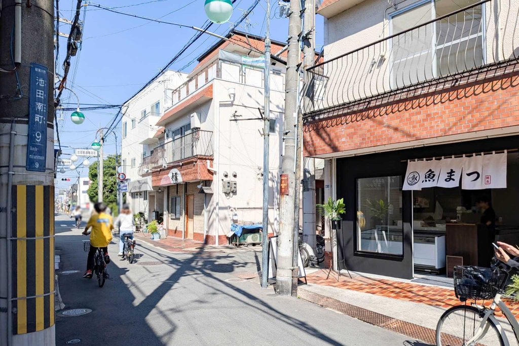 寝屋川市池田東町 魚まつ