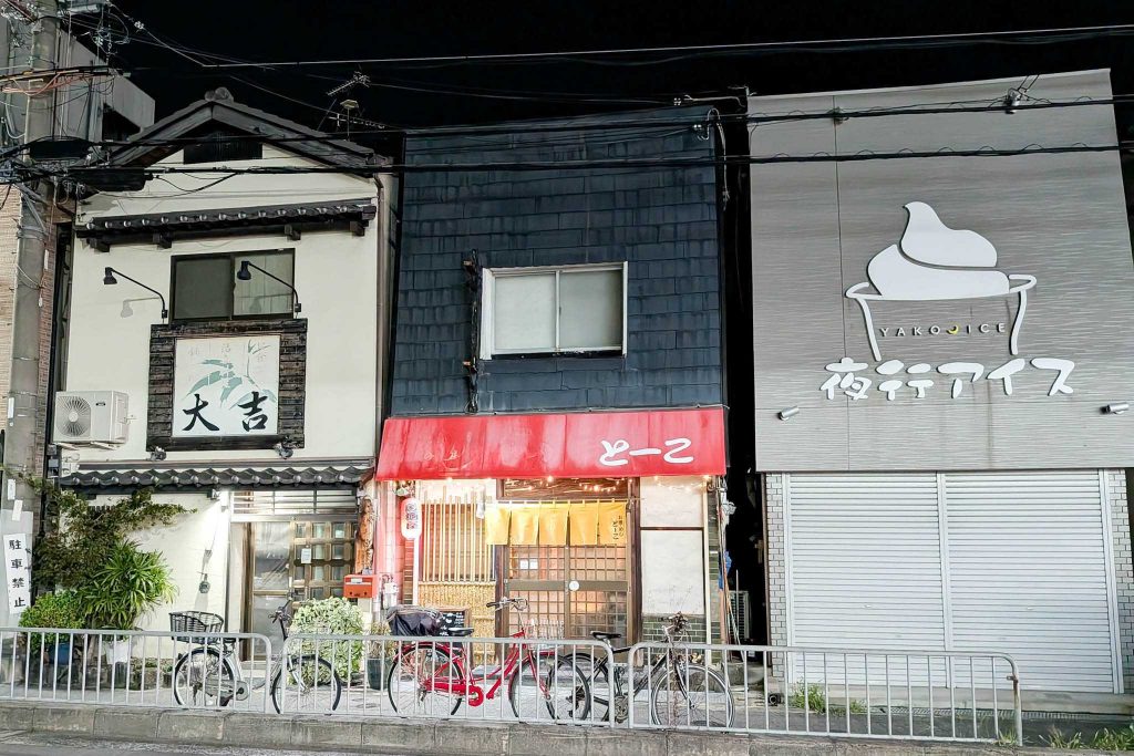 寝屋川市寿町 めし とーこ