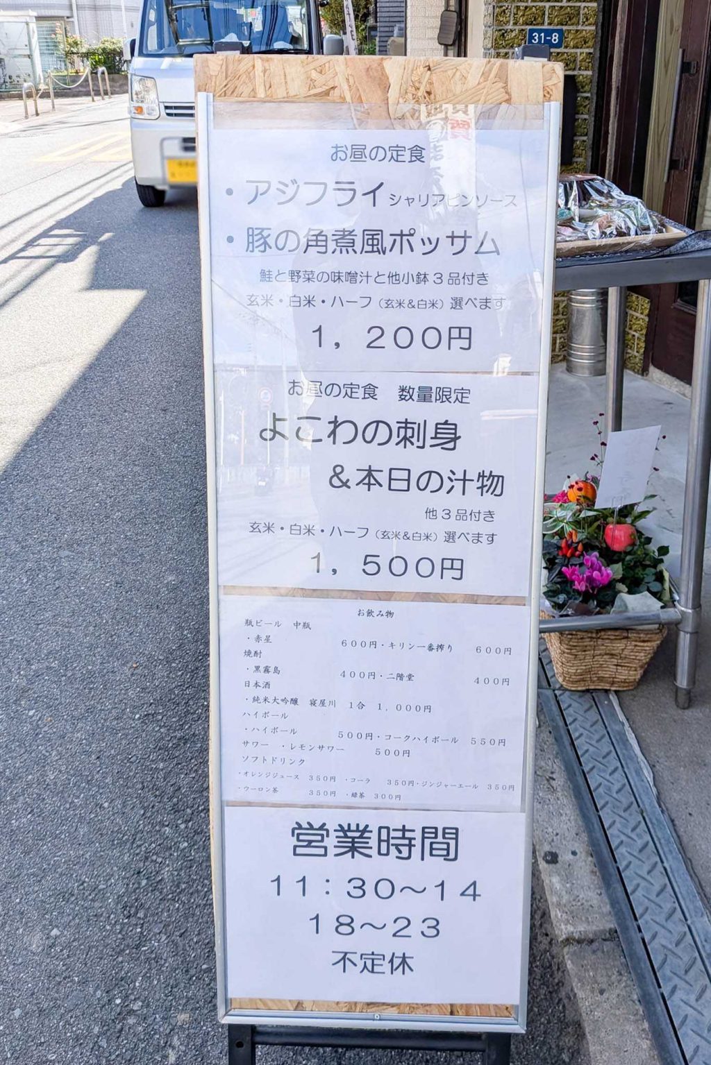 寝屋川市大利町 感飯 メニュー
