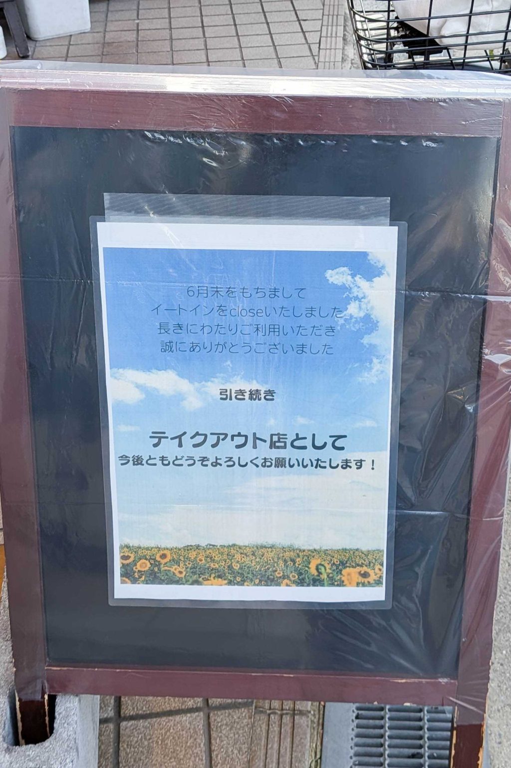 寝屋川市日之出町 焼太郎