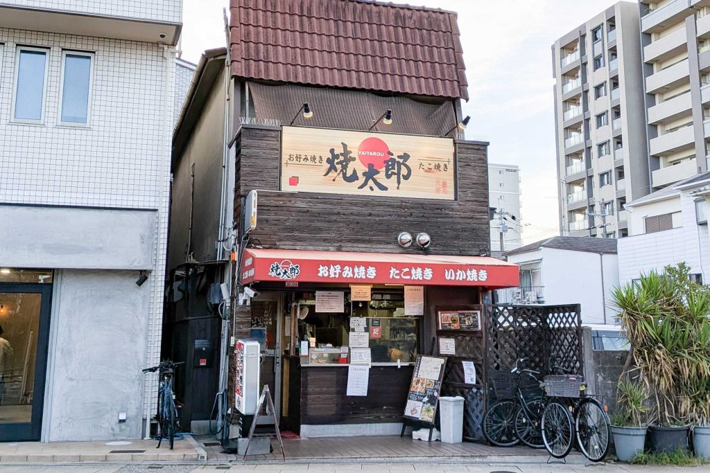 寝屋川市日之出町 焼太郎