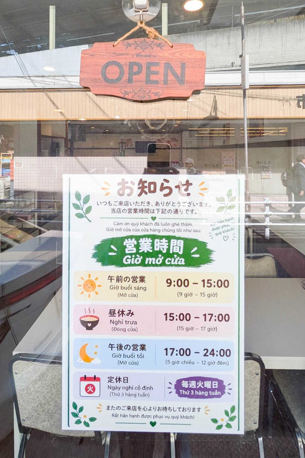 寝屋川市萱島本町 Beto House