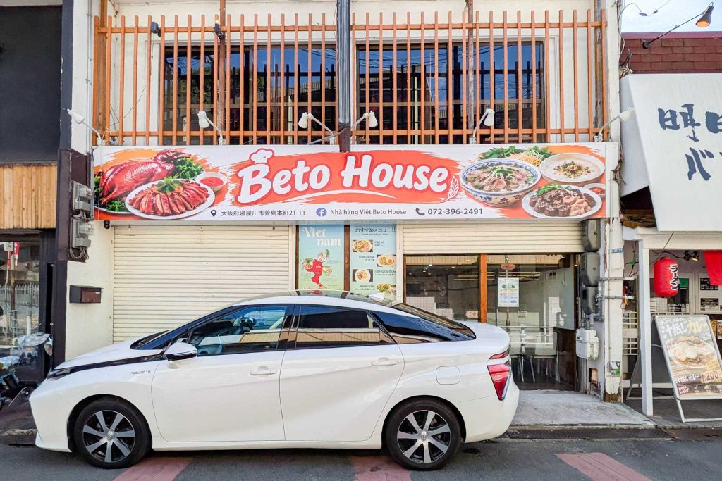 寝屋川市萱島本町 Beto House