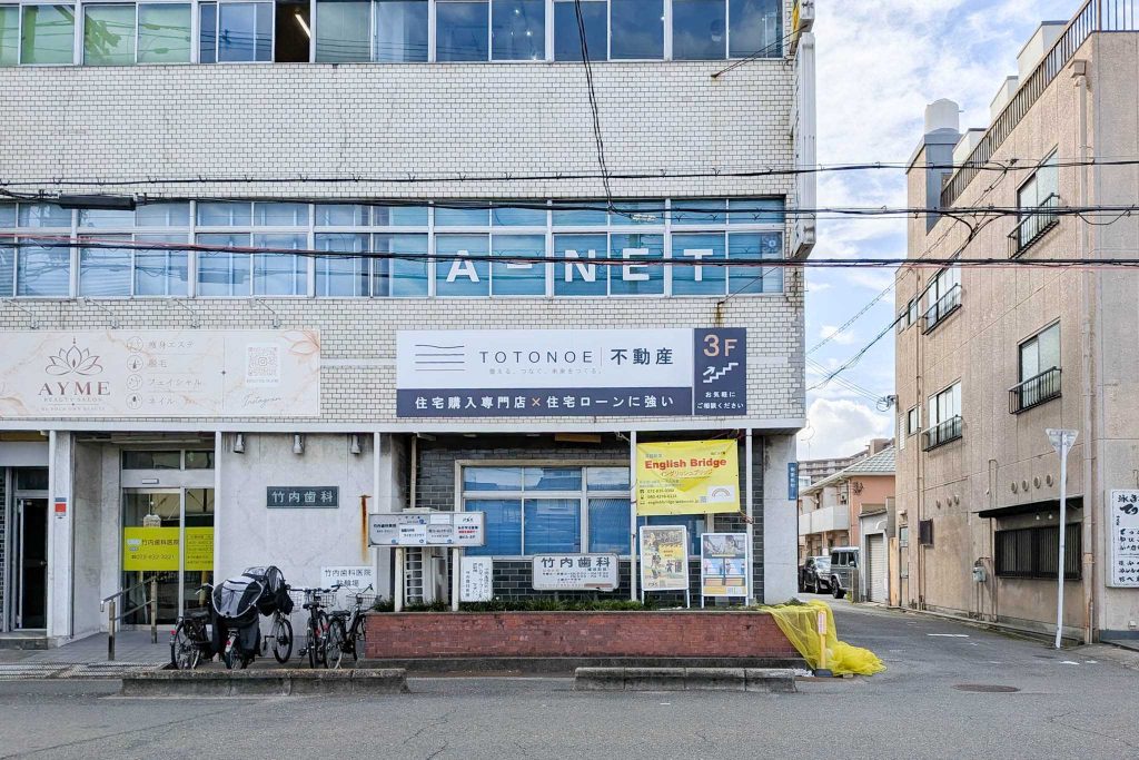 寝屋川市香里新町　TOTONOE不動産