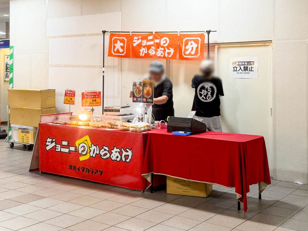 寝屋川市香里南之町 香里園駅 ジョニーのからあげ