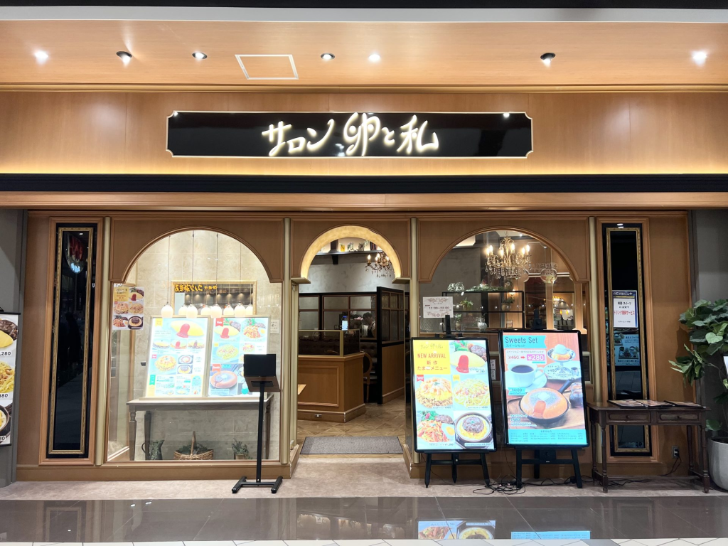 四條畷市砂 イオンモール四條畷 サロン卵と私 イオンモール四條畷店