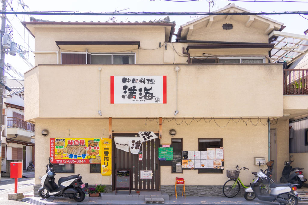 寝屋川市香里西之町　中国料理 満海