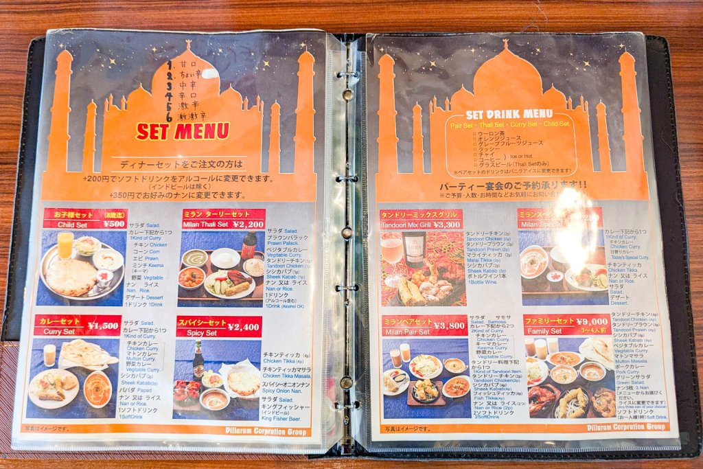 枚方市香里ケ丘 Milan(ミラン) 香里ケ丘店 メニュー