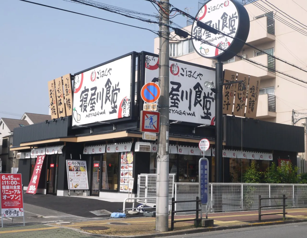 寝屋川市豊野町 まいどおおきに食堂 寝屋川食堂