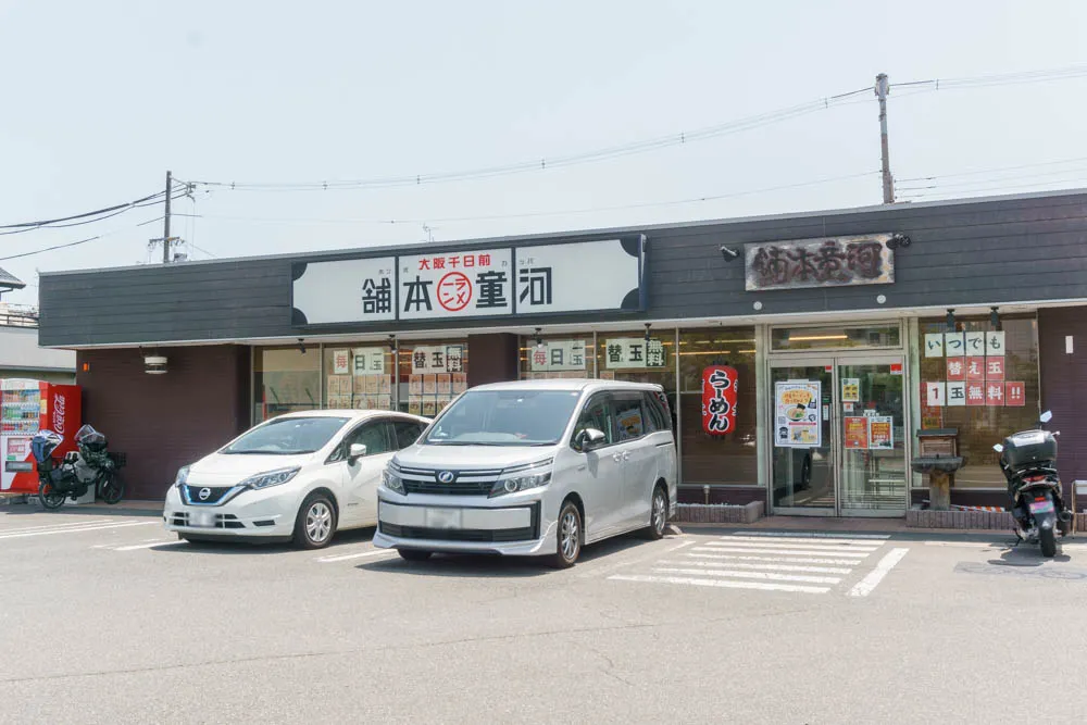 寝屋川市仁和寺本町 河童ラーメン本舗 寝屋川店