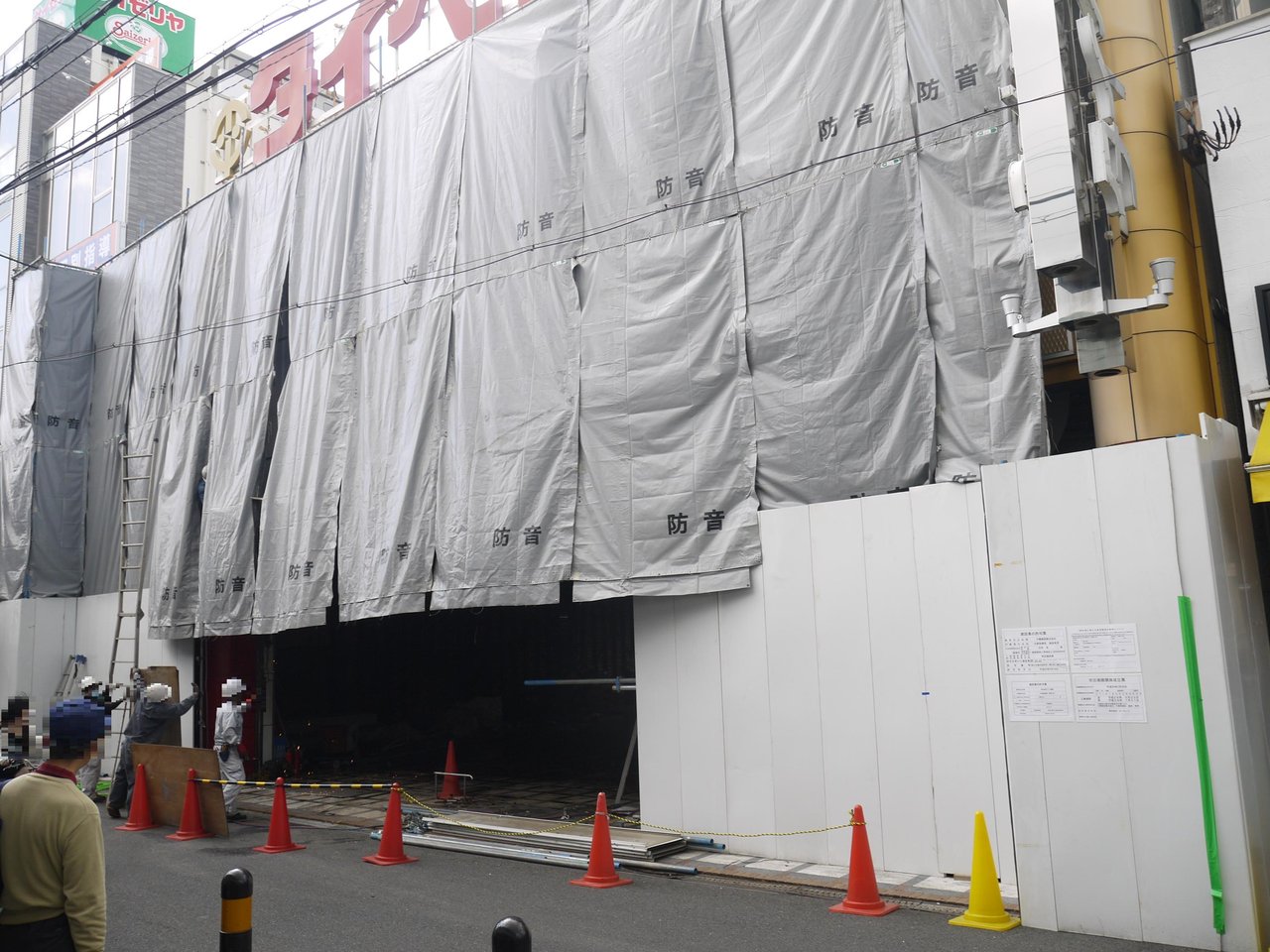 タイヘイ香里園店の解体工事が進行中 防音シートに覆われて中の壁は撤去された状態に 寝屋川つーしん タイヘイ香里園店の解体工事が進行中 防音シートに覆われて中の壁は撤去された状態に 寝屋川つーしん