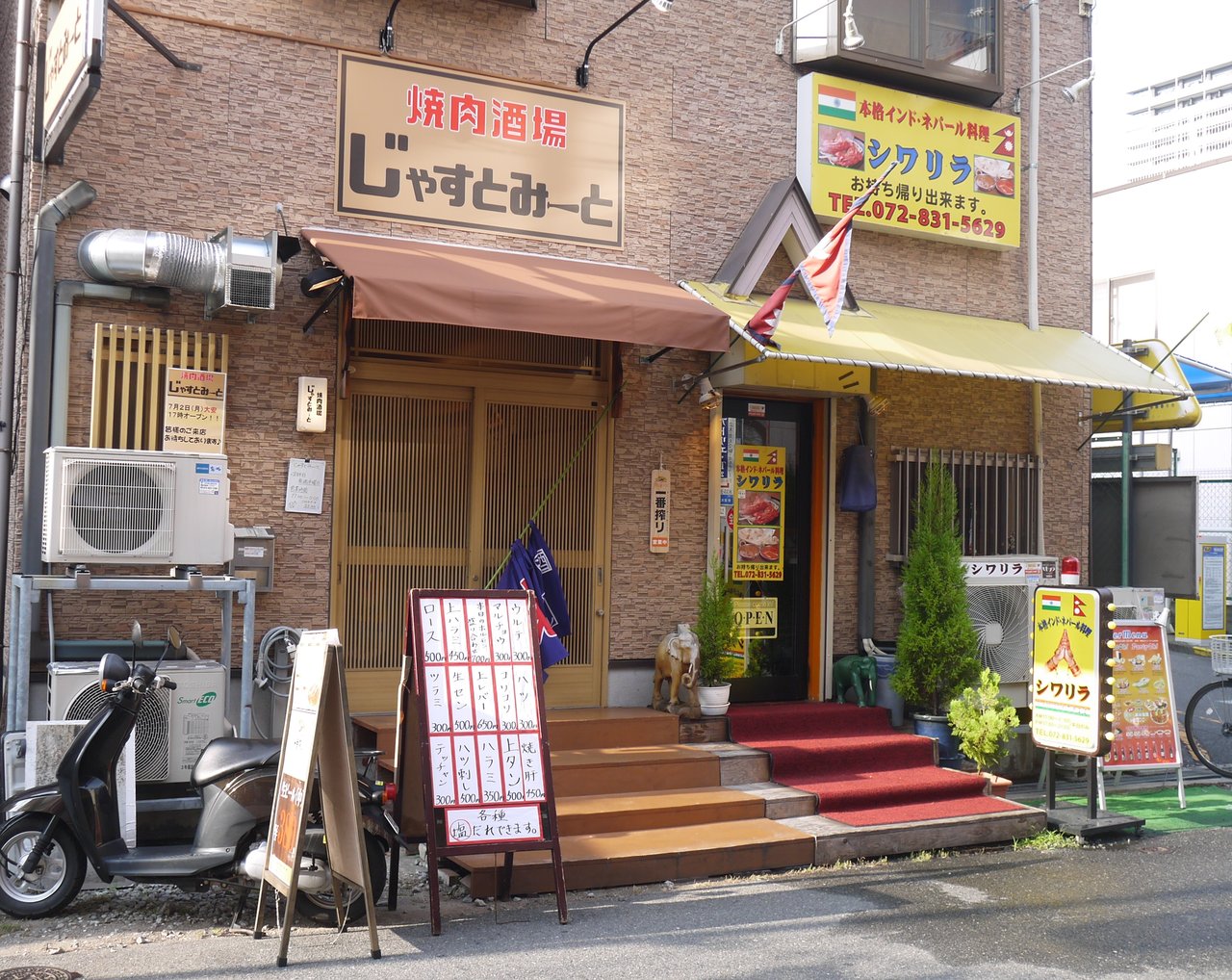 香里新町に 焼肉酒場 じゃすとみーと が開店 牛やホルモン 豚 鶏などの焼肉を楽しめるお店 寝屋川つーしん