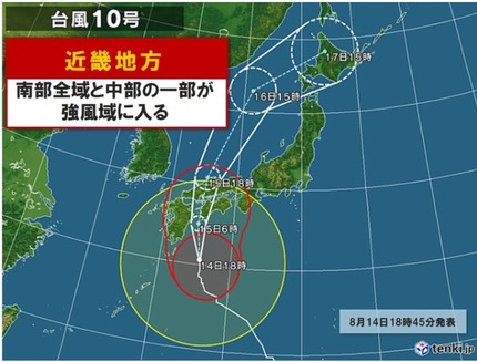 台風10号　8月14日進路