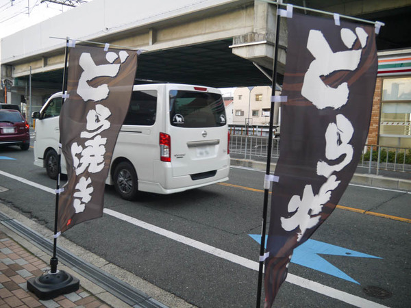 まむ多 大和田店 2020年12月-15