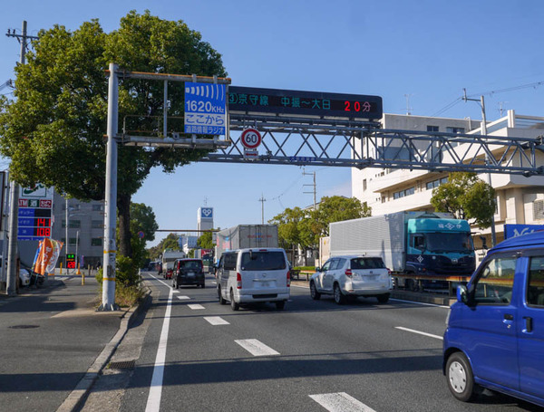 国道1号線 所要時間-1