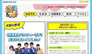 あほすき 摂南大学