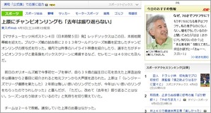 上原にチャンピオンリングも「去年は振り返らない」