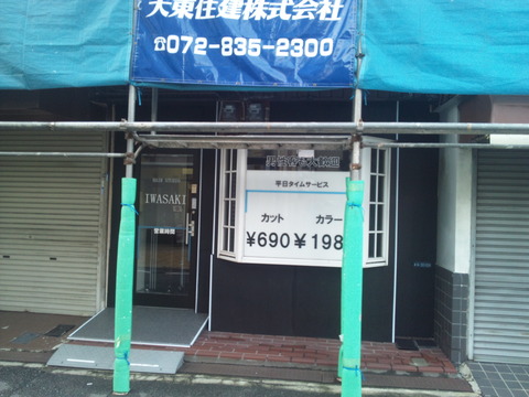 寿町のフジカラーのお店 2013-9-1-6