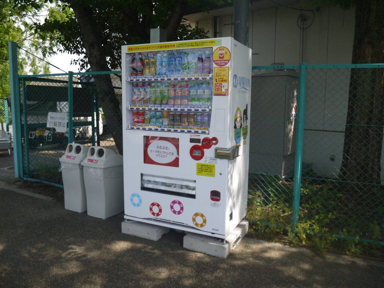 打上川治水緑地に飲み物の自販機が設置されてる！～売上の一部を市に