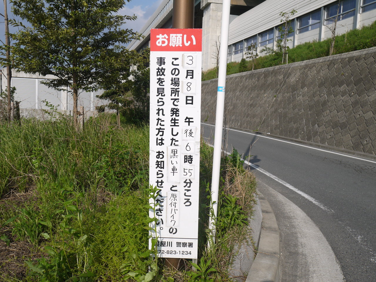 寝屋川つーしん