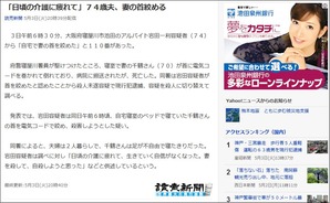 日頃の介護に疲れて　2016年5月3日