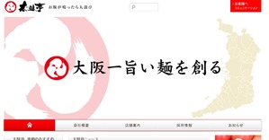 太鼓亭 公式ホームページ