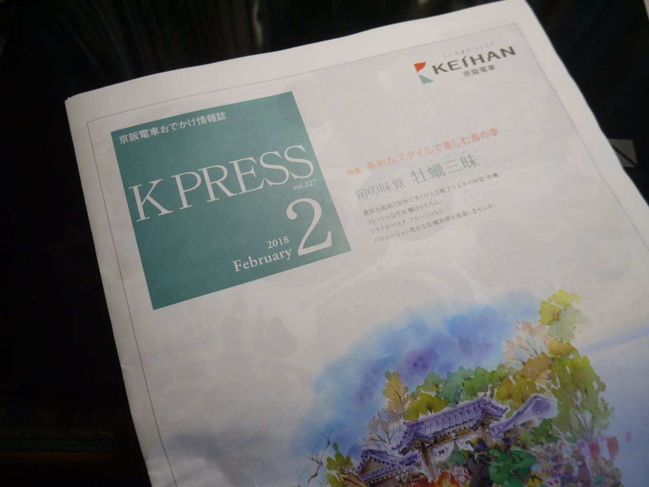 京阪のお出かけ情報誌 K Press 2月号 の散策マップは 香里園駅特集 成田山不動尊や飲食店などをイラスト付きで紹介 寝屋川つーしん