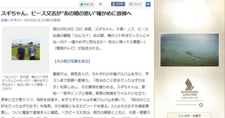 ピース又吉が「あの娘の思い」確かめに故郷へ