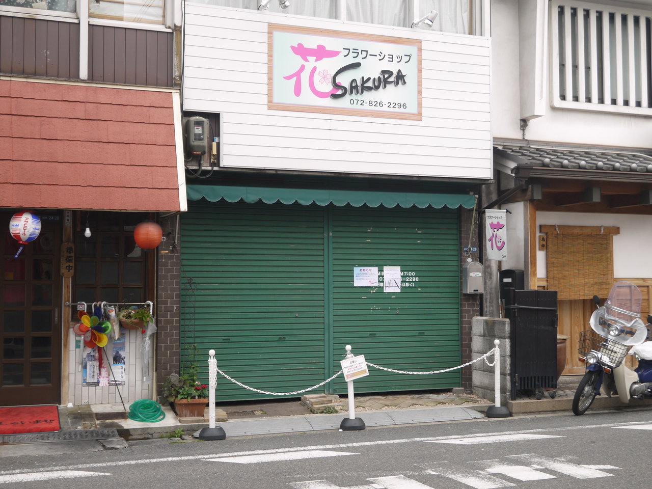 フラワーショップ花sakura 池田旭町 が閉店 6年間営業した花屋 寝屋川つーしん