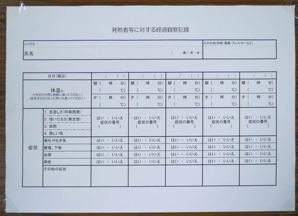 コロナ対応 避難所見学会-19