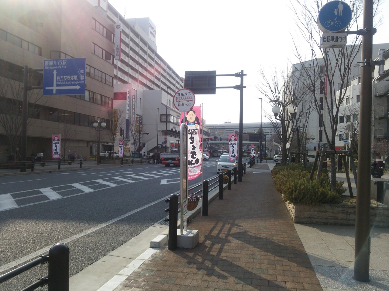 4 1 土 から 電通大駅前キャンパス のバス停が新設 寝屋川市駅 イオンモール四條畷 電通大四條畷キャンパスの路線バス新設に伴う措置 寝屋川つーしん