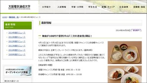 朝食が100円で提供される「三文の徳食堂」開店！