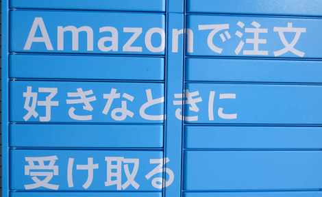 AmazonHub 萱島駅-4