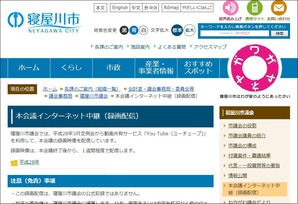 本会議インターネット中継