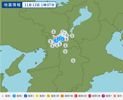 2019年11月13日の地震