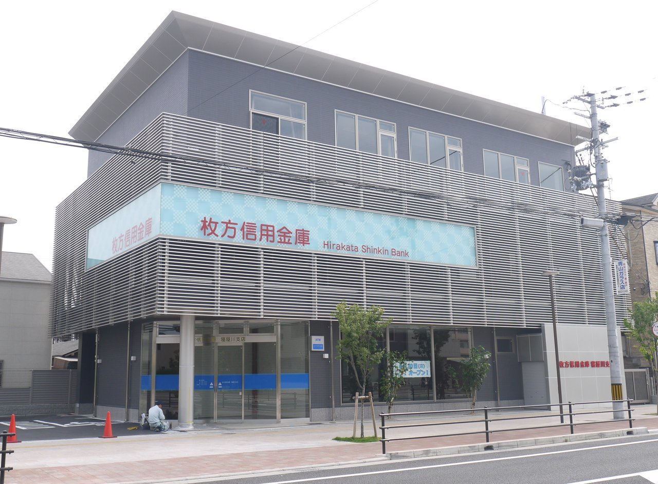 枚方信用金庫が寝屋川支店の移転を6 20と発表 寝屋川市駅前の旧店舗は出張所として存続へ 寝屋川つーしん