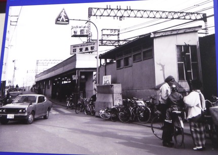 萱島駅 昔