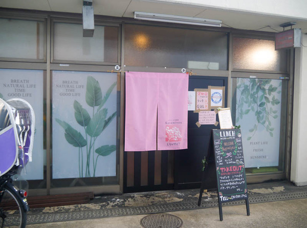 Kasumisou 開店2021年1月-11